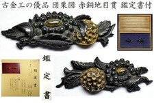 Certificat NBTHK japonais