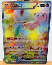  ? MEW ex - SVP CS Special Edition Membership Chinese 003 - Promo ART Holo NM