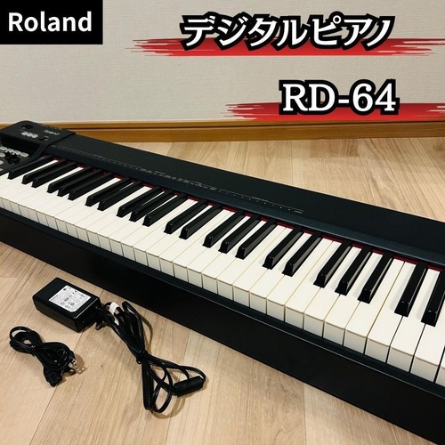 Clavier midi roland 64 - midi, rd-64