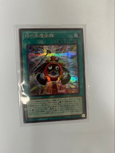 Magicien du temps - yu-gi-oh,