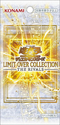Limit over - yu-gi-oh!,