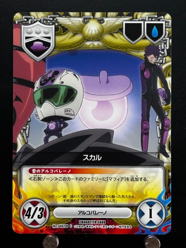 Skull reborn card 048 c - skull, 048/08