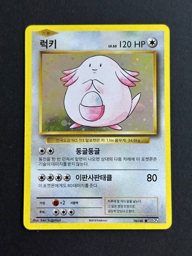 Carte pokemon leveinard - carte,