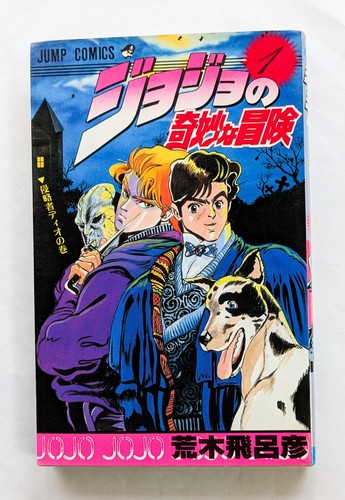 Jojo bizarre adventure - bizarre,
