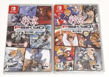 Bibliothèque de tir Psikyo