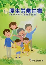 Livre blanc sur la santé, le travail et le bien-être : nouvelle infection à c...