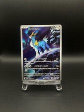 Cobalion AR 149/86 SV11B Black Bolt - Pokemon Card Japanese NM