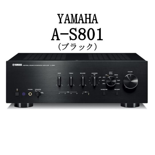 Amplificateur intégré yamaha - amplificateur,