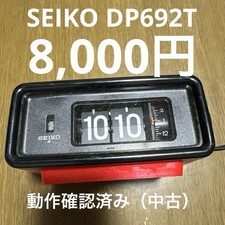 Rare VINTAGE SEIKO FLIP ALARM CLOCK rouge DP692T testé du Japon rétro Showa