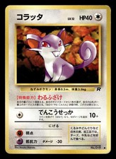 Japanese Rattata No. 019 Team Rocket - Common Pokemon Card