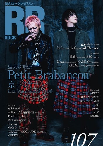 Rock and read 107 japan - and, |
