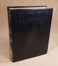 LES QUATRE LIVRES DE CONFUCIUS