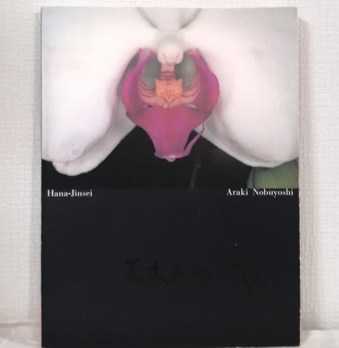 Livre photo japonais