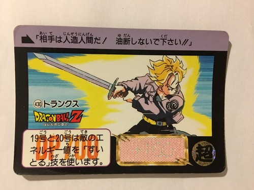 Dragon ball carddass - ball, z