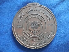 Médaille du Koweït 25 ans de