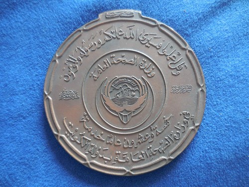 Médaille koweït ans de - koweït, 25