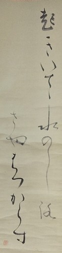 Q0034 vintage japonais - q0034, rouleau