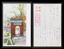 Carte postale photo militaire