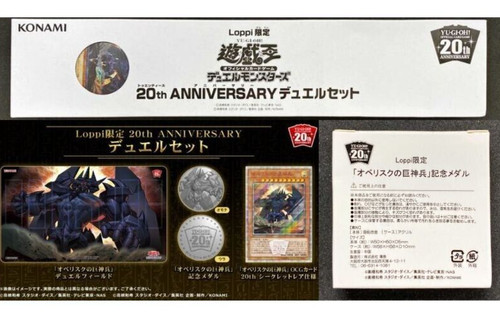 20th anniversary - yu-gi-oh!,