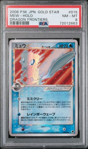Psa pokemon mew gold - 8, star