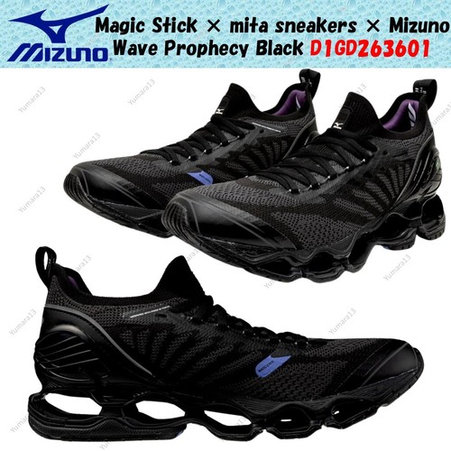 Baskets magic stick mita - baskets,
