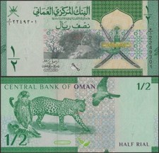 Oman B239 1/2 Rial Non