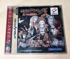 Akumajo Dracula X Castlevania