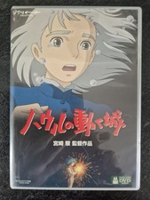 Studio Ghibli Howl's Moving