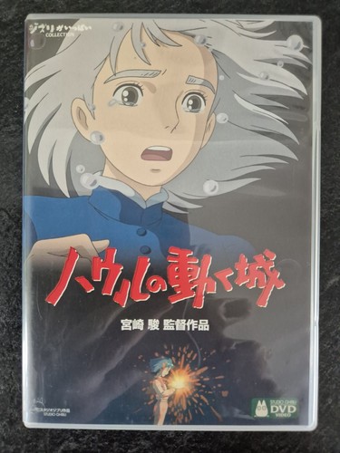 Studio ghibli howl - ghibli, howl's