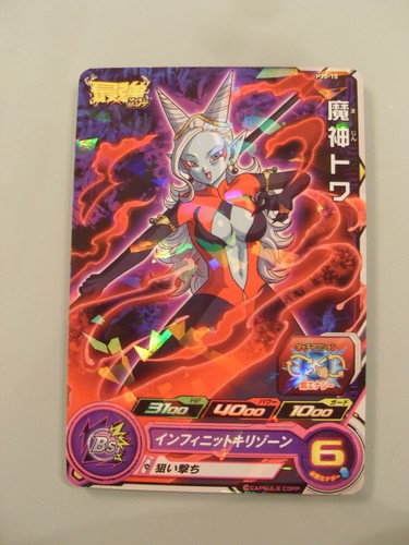 Carte super dragon - carte,