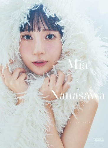 Actrice sexy japonaise mia - sexy,