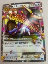 M Kangourex	ex RR	XY2	2014	Wild Blaze	1ED	065/080										