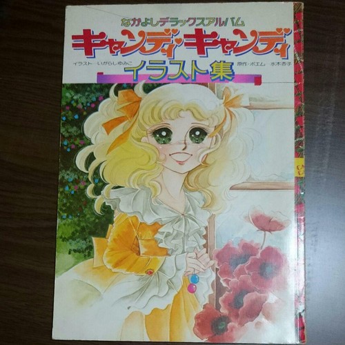Yumiko igarashi candy - igarashi,