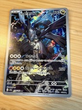 Carte Pokemon Japonaise N's