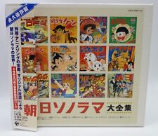 Official Columbia Japan 5 CD Audio Asahi Sonorama Great Complete Collection Box