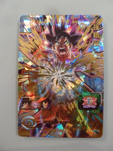 Carte super dragon ball - carte,