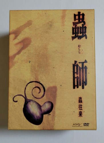 Mushishi dvd mushikourai - dvd,