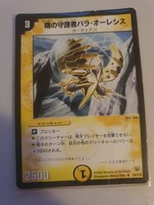 Duel Masters Pala Olesis