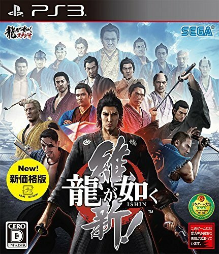 Usé ps3 playstation ryu ga - ps3, 3