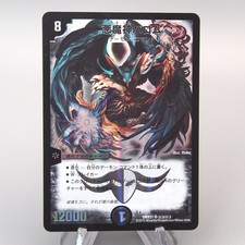 Duel Masters Ballom, Lord of