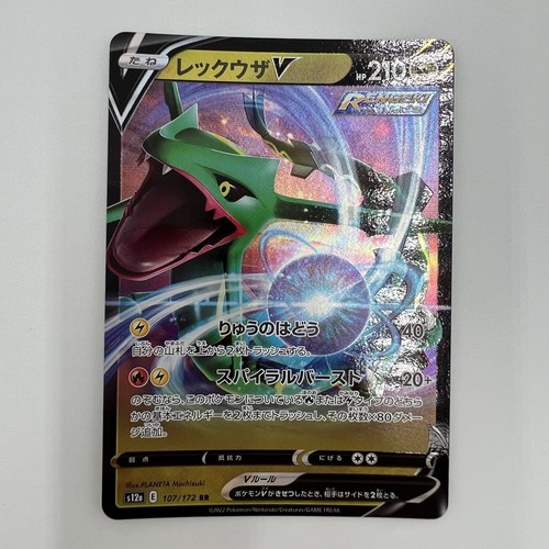 Rayquaza 107 172 - rayquaza, holo