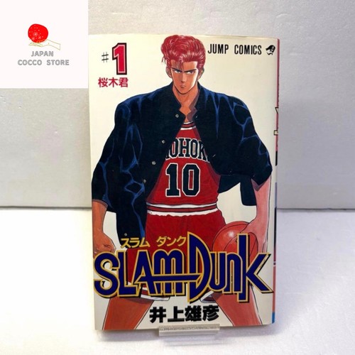 Slam dunk japanese manga - japanese, 1st