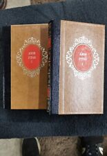 Ange Pitou tomes 1 et 2 Alexandre Dumas 1974 édition Famot Genève 