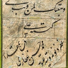 RARE ANTIQUE CALLIGRAPHIE