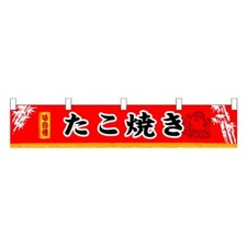 Drapeau bannière rideau japonais TAKOYAKI Shop 160*30 cm du JAPON