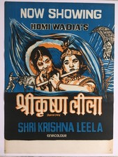 Affiche bollywood 1971 shri - affiche,