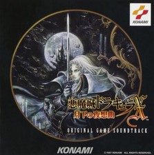 [CD] CASTLEVANIA SYMPHONY OF