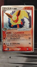 Carte Pokemon Pyroli 004/015