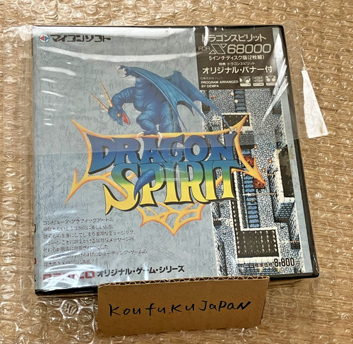 Dragon spirit sharp x68000 - dragon,