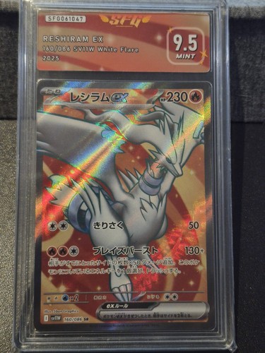 Carte pokemon reshiram - pokemon,